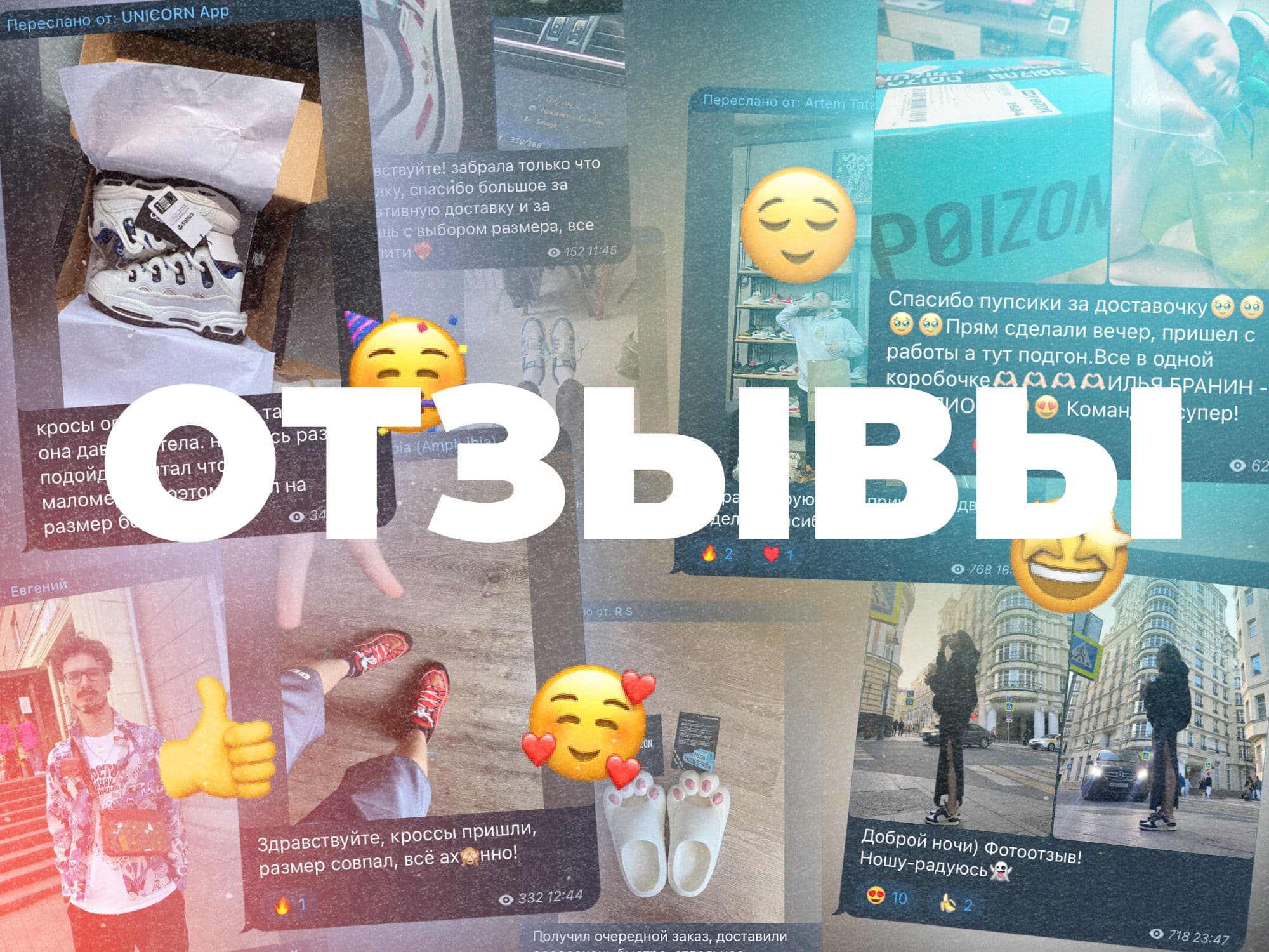 Отзывы от наших покупателей